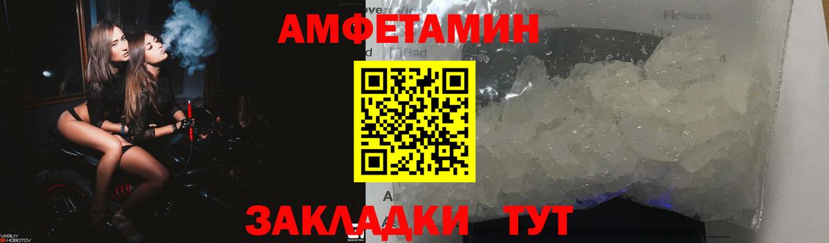 Амфетамин VHQ  Вход с VPN  Гурьевск 