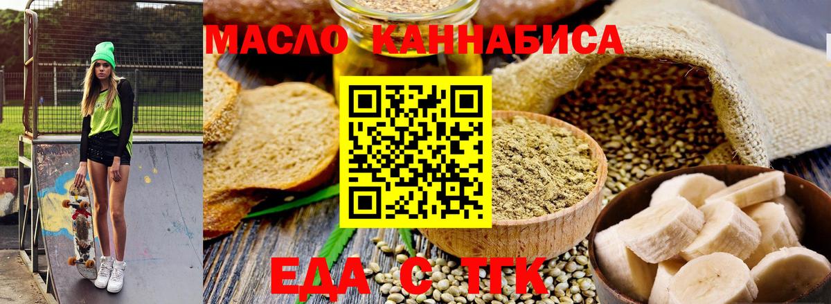Canna-Cookies конопля Гурьевск