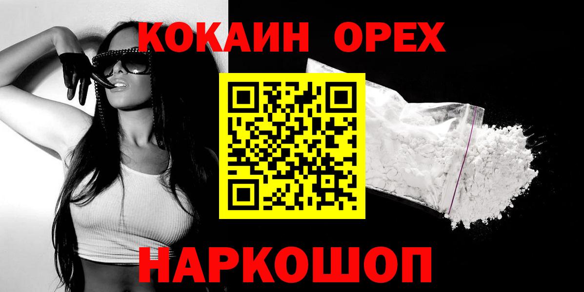 COCAIN Fish Scale  Вход с VPN  Гурьевск  КОКАИН FishScale 