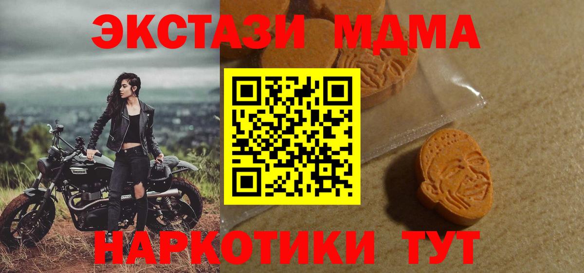 Экстази mix  Вход с VPN  Гурьевск 