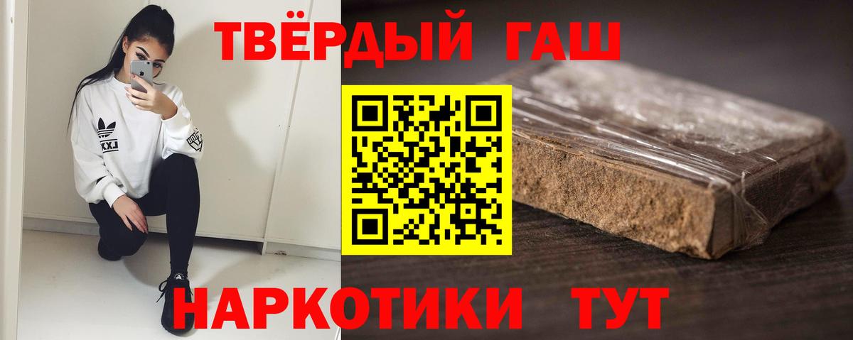 ГАШИШ ice o lator Гурьевск
