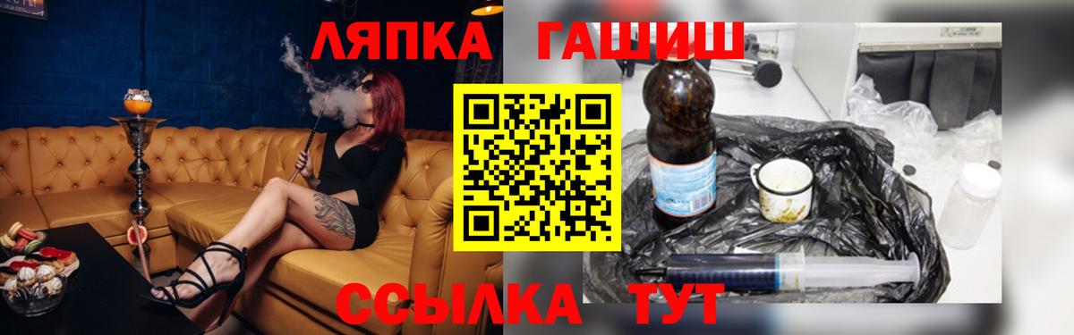 ГАШ  Гашиш гашик  как найти закладки  Вход с VPN  Гашиш Cannabis  Гурьевск 