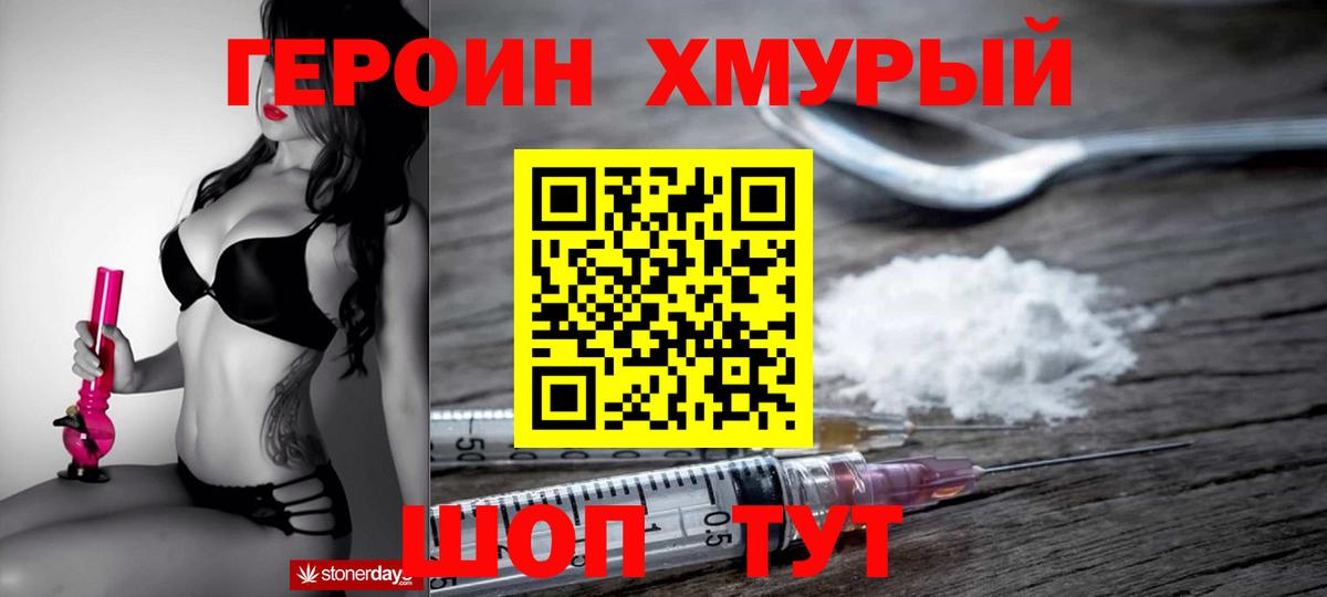 Героин VHQ  Героин  Гурьевск  Вход с VPN 