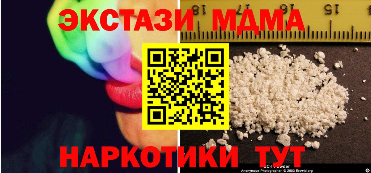 MDMA VHQ Гурьевск