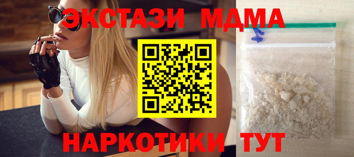 МДМА  МДМА молли  Вход с VPN  Гурьевск  MDMA молли 