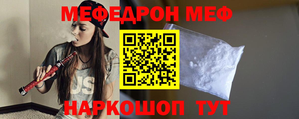 Меф кристаллы Гурьевск