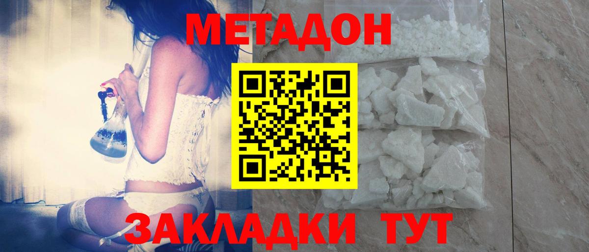 МЕТАДОН VHQ  Вход с VPN  Гурьевск 