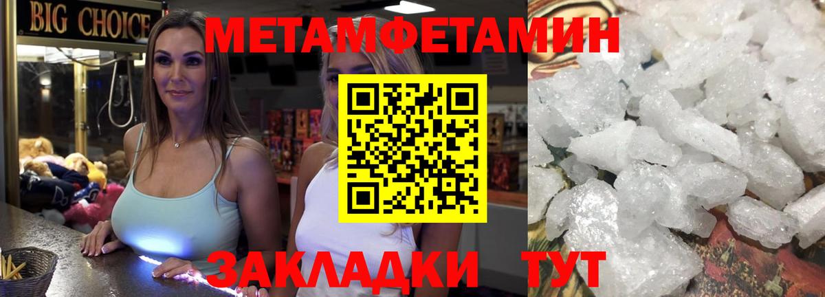 Первитин Methamphetamine  Вход с VPN  Гурьевск 