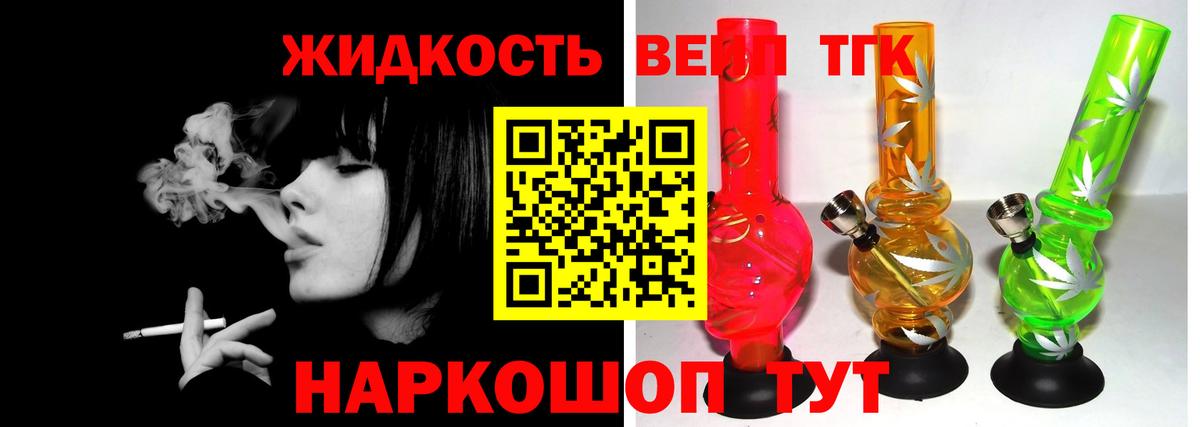 ТГК концентрат  Вход с VPN  сколько стоит  Гурьевск  Дистиллят ТГК концентрат 